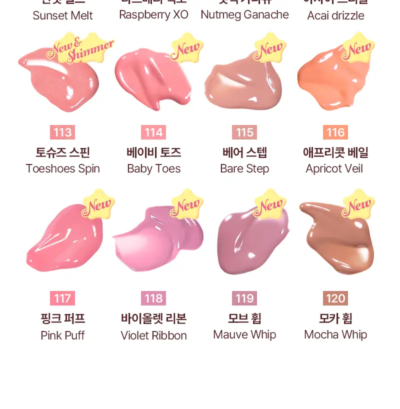 [NEW/단독기획] 팁토우 글로윗 소르베 틴트 20 Colors (+키링 증정) 상세페이지 14